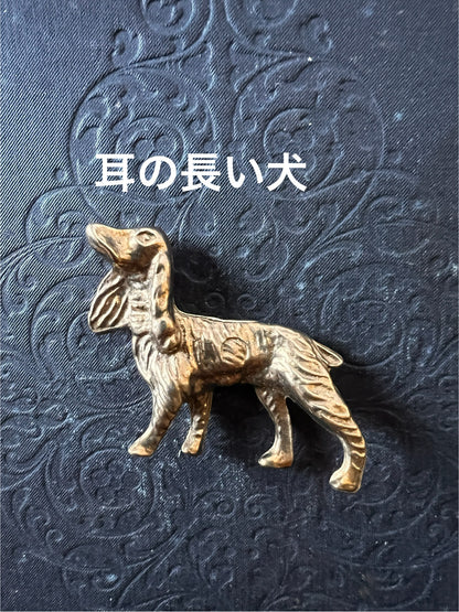 ★真鍮製動物飾り各種