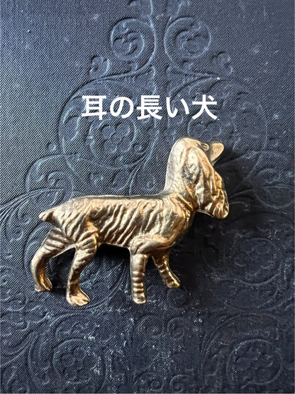 ★真鍮製動物飾り各種